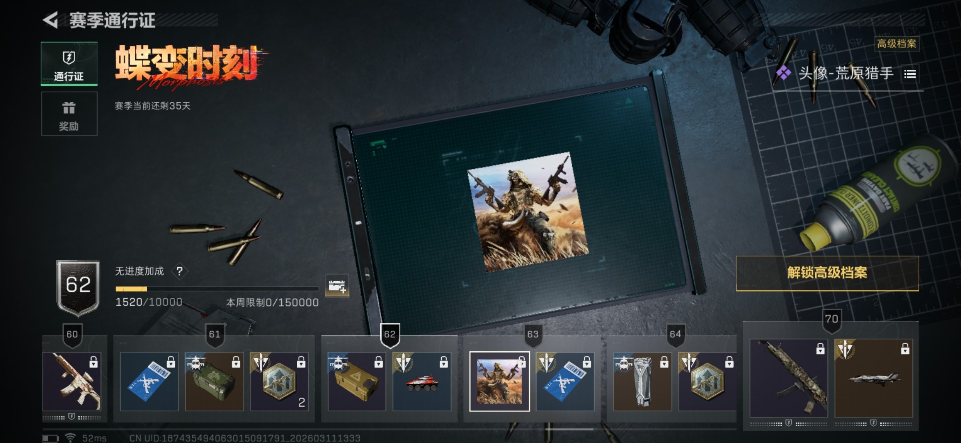 SJZQM468631三角洲行动账号详情图17