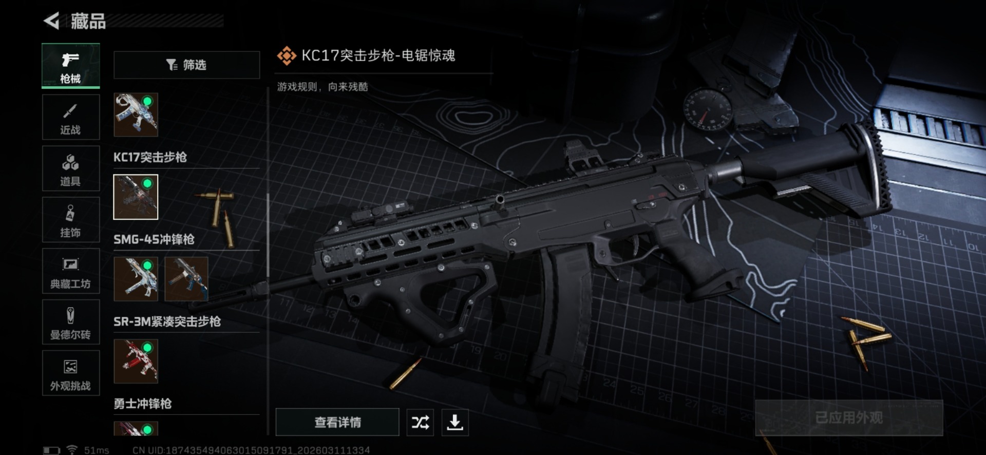 SJZQM468631三角洲行动账号详情图26