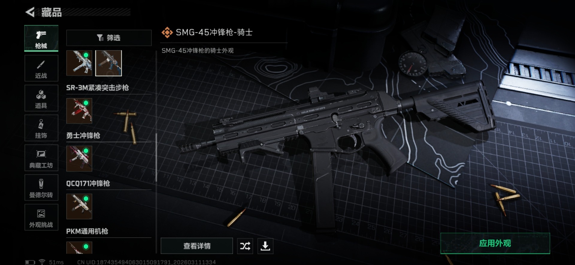 SJZQM468631三角洲行动账号详情图28