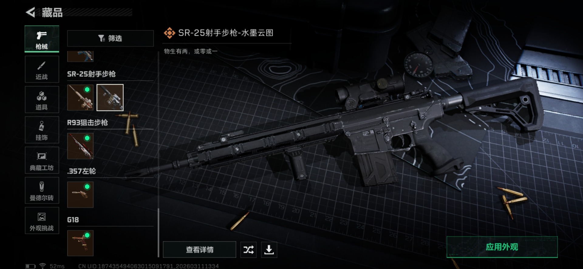 SJZQM468631三角洲行动账号详情图37