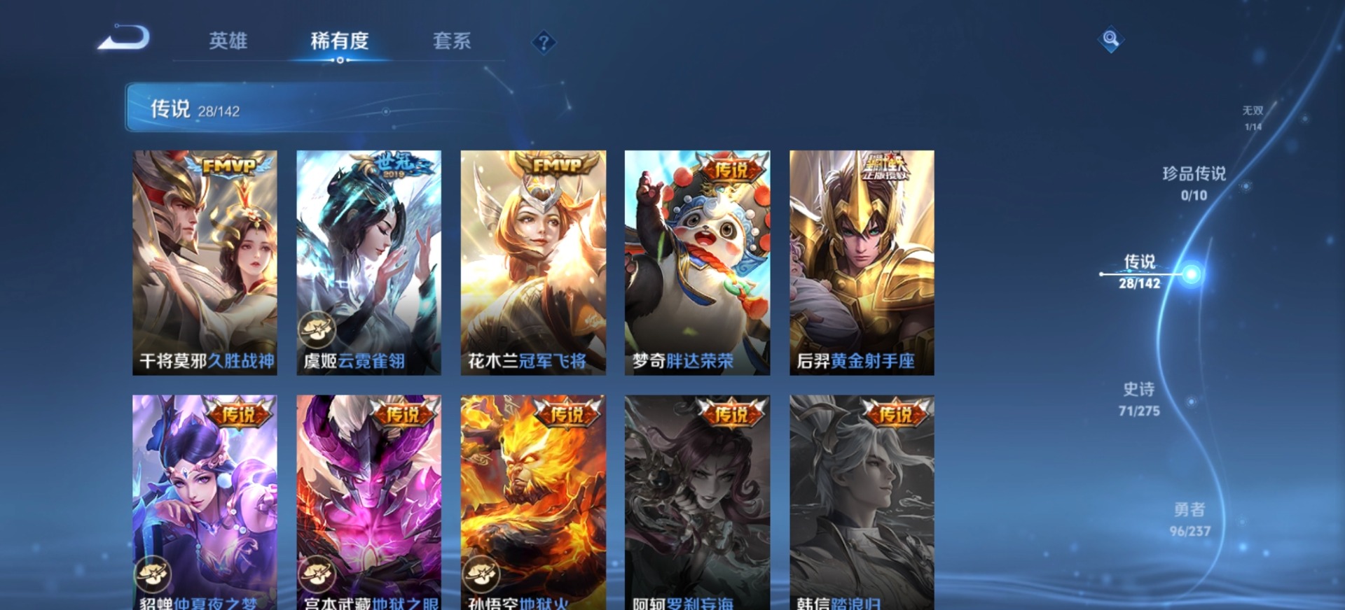 WZQM4224774王者荣耀账号详情图7