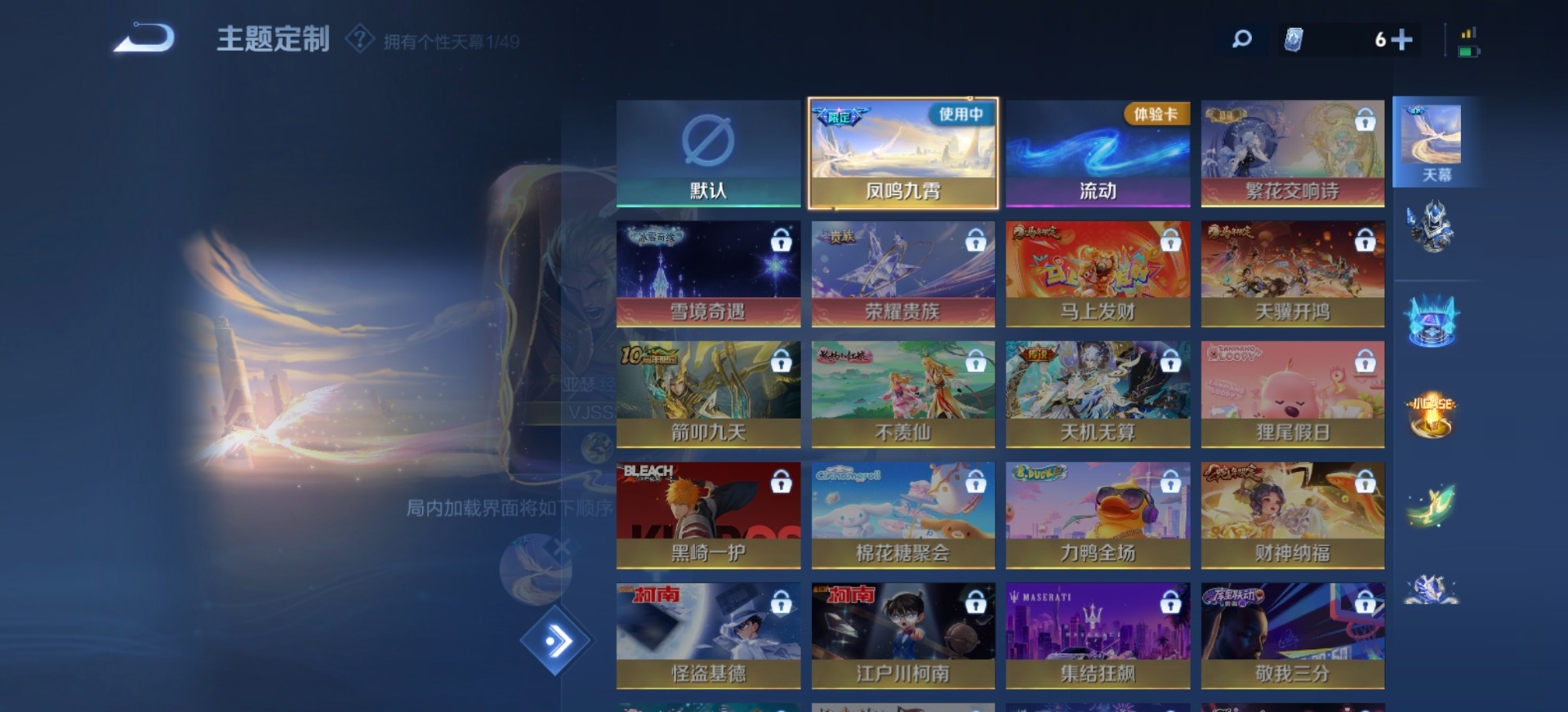 WZQM4224774王者荣耀账号详情图9