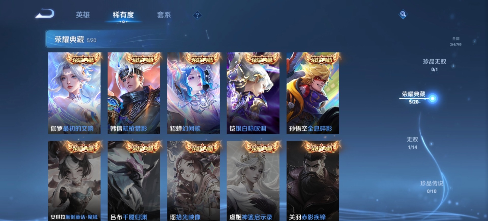 WZQM4224774王者荣耀账号详情图8