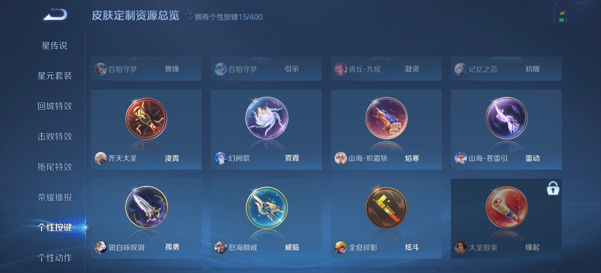 WZQM4224774王者荣耀账号详情图14