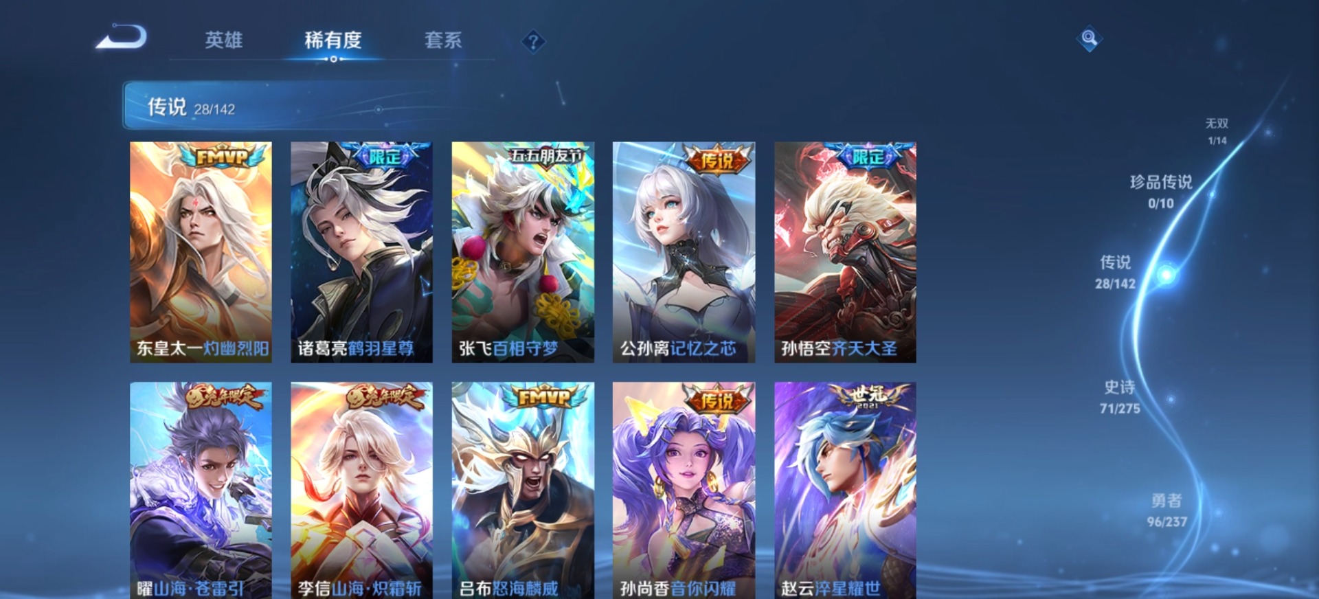 WZQM4224774王者荣耀账号详情图16