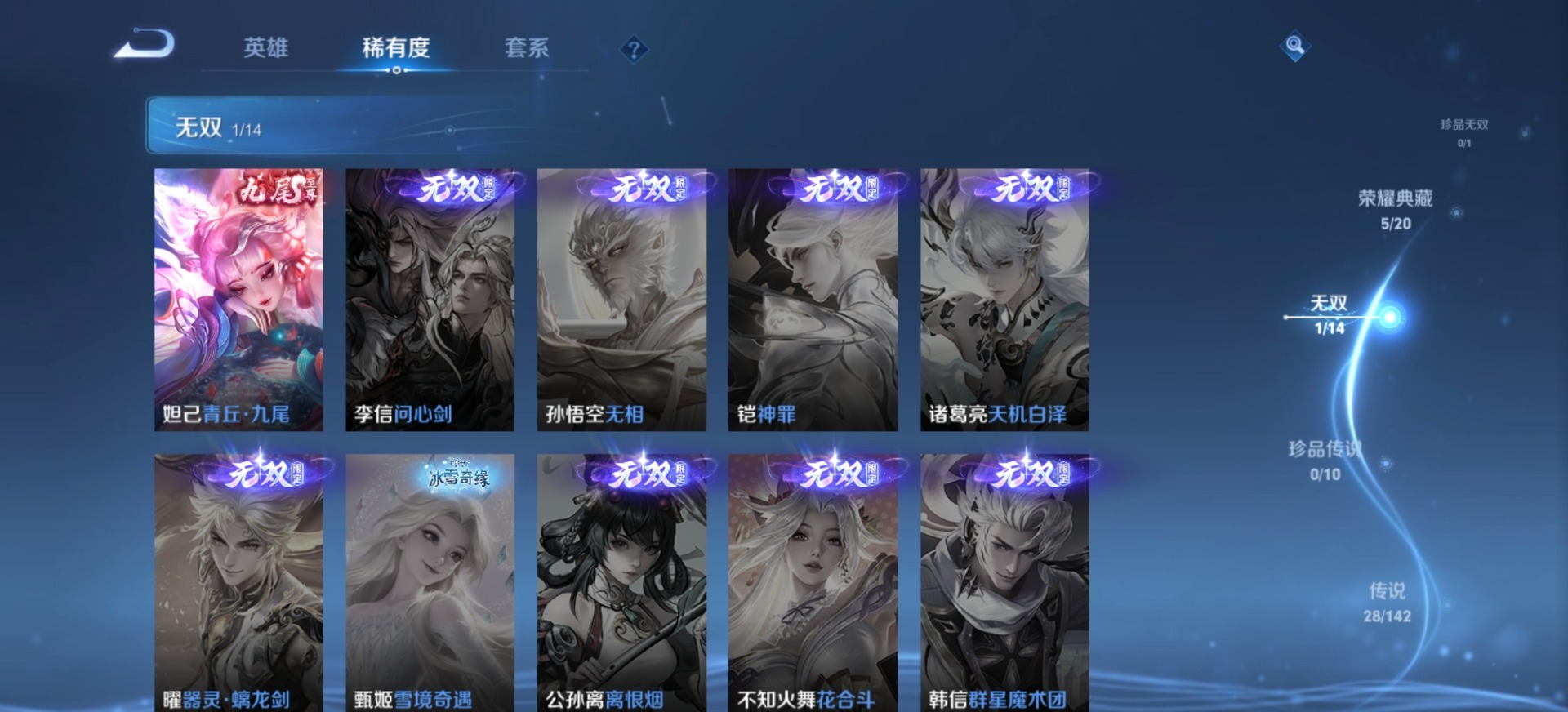 WZQM4224774王者荣耀账号详情图17