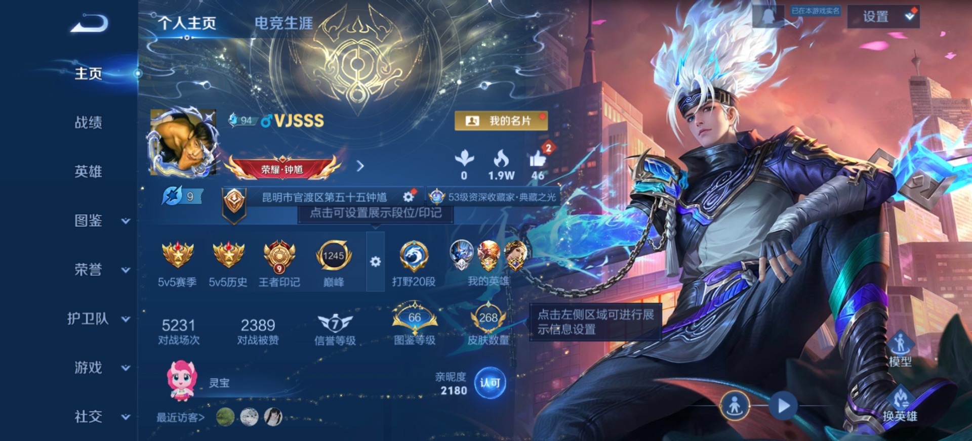 WZQM4246528王者荣耀账号详情图4 WZQM4246528王者荣耀账号详情图4