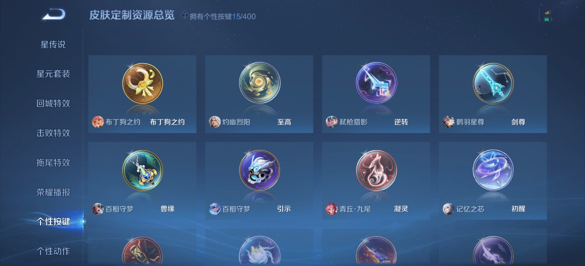 WZQM4246528王者荣耀账号详情图11 WZQM4246528王者荣耀账号详情图11