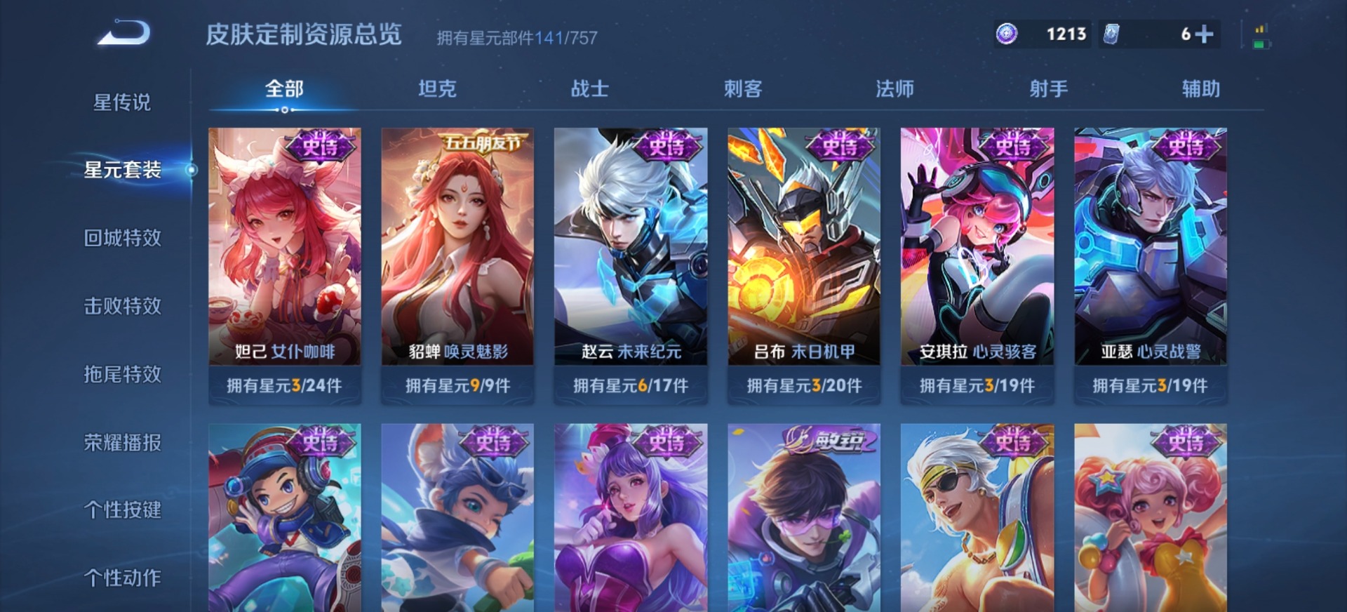 WZQM4246528王者荣耀账号详情图12 WZQM4246528王者荣耀账号详情图12