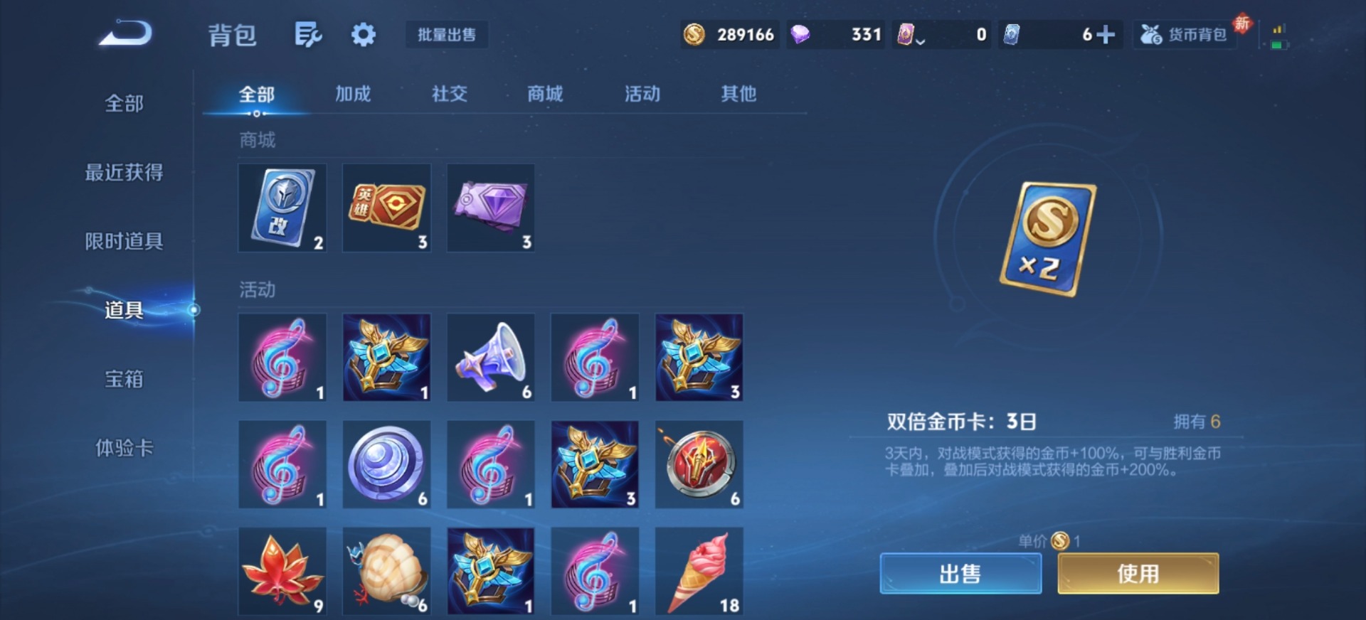 WZQM4246528王者荣耀账号详情图18 WZQM4246528王者荣耀账号详情图18