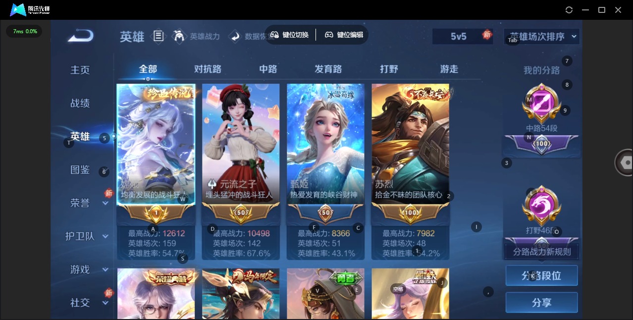 WZQM4224775王者荣耀账号详情图6 WZQM4224775王者荣耀账号详情图6