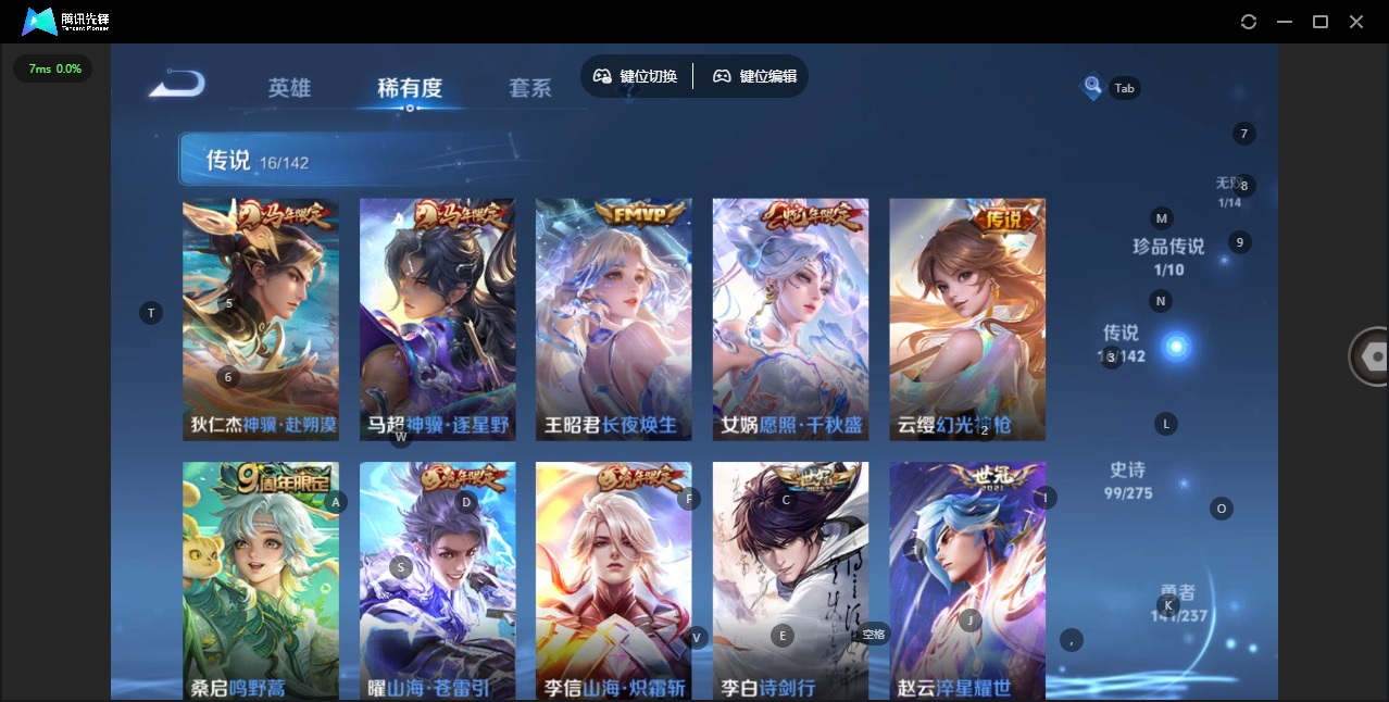 WZLX4271820王者荣耀账号详情图9 WZLX4271820王者荣耀账号详情图9