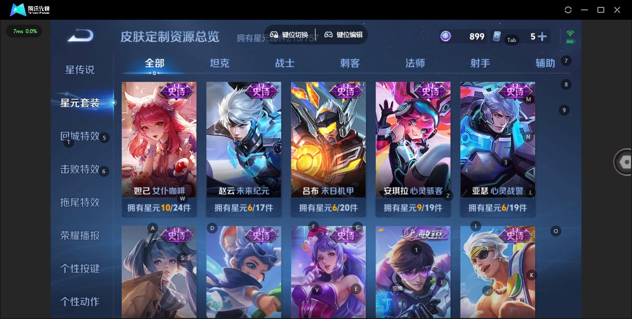 WZLX4271820王者荣耀账号详情图12 WZLX4271820王者荣耀账号详情图12