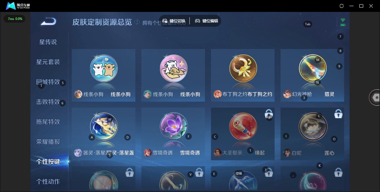 WZLX4271820王者荣耀账号详情图13 WZLX4271820王者荣耀账号详情图13