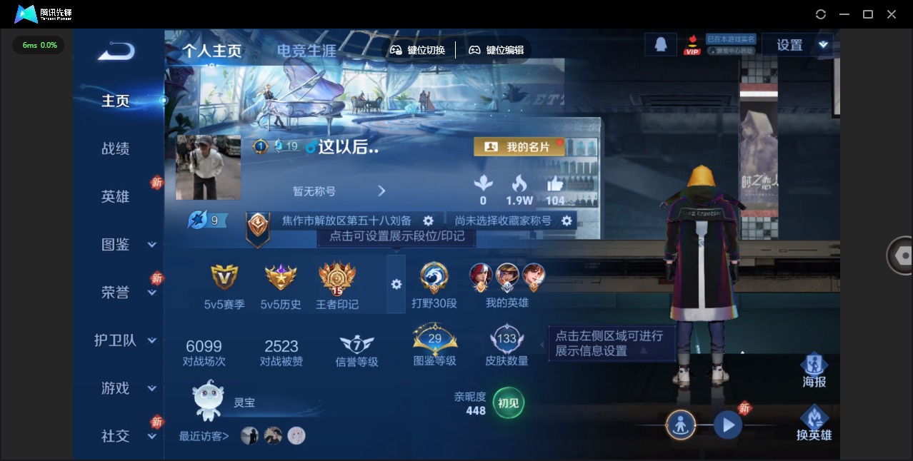 WZCMW4232948王者荣耀账号详情图2