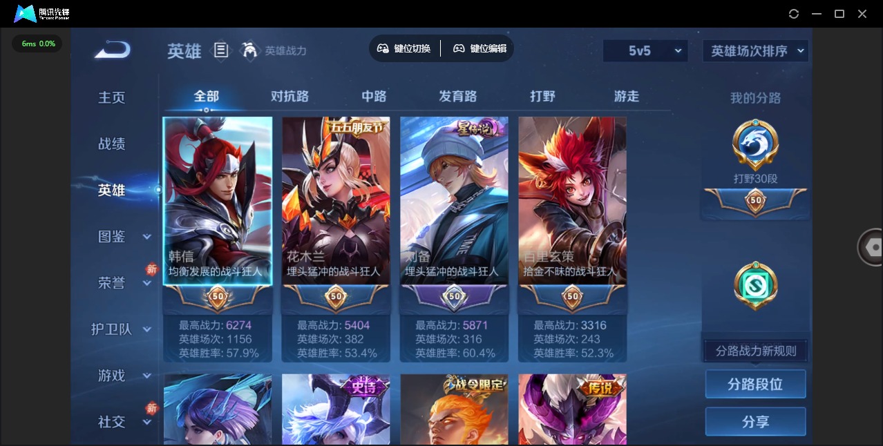 WZCMW4232948王者荣耀账号详情图3