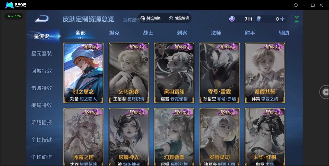 WZCMW4232948王者荣耀账号详情图6