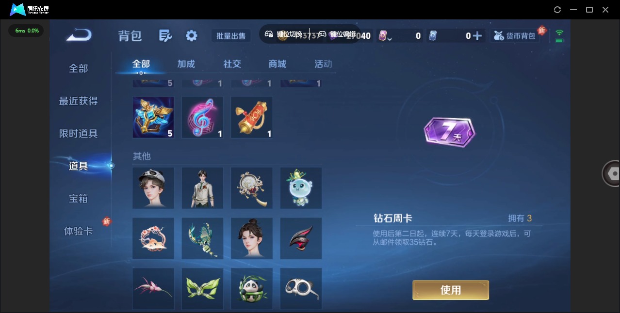 WZCMW4232948王者荣耀账号详情图9