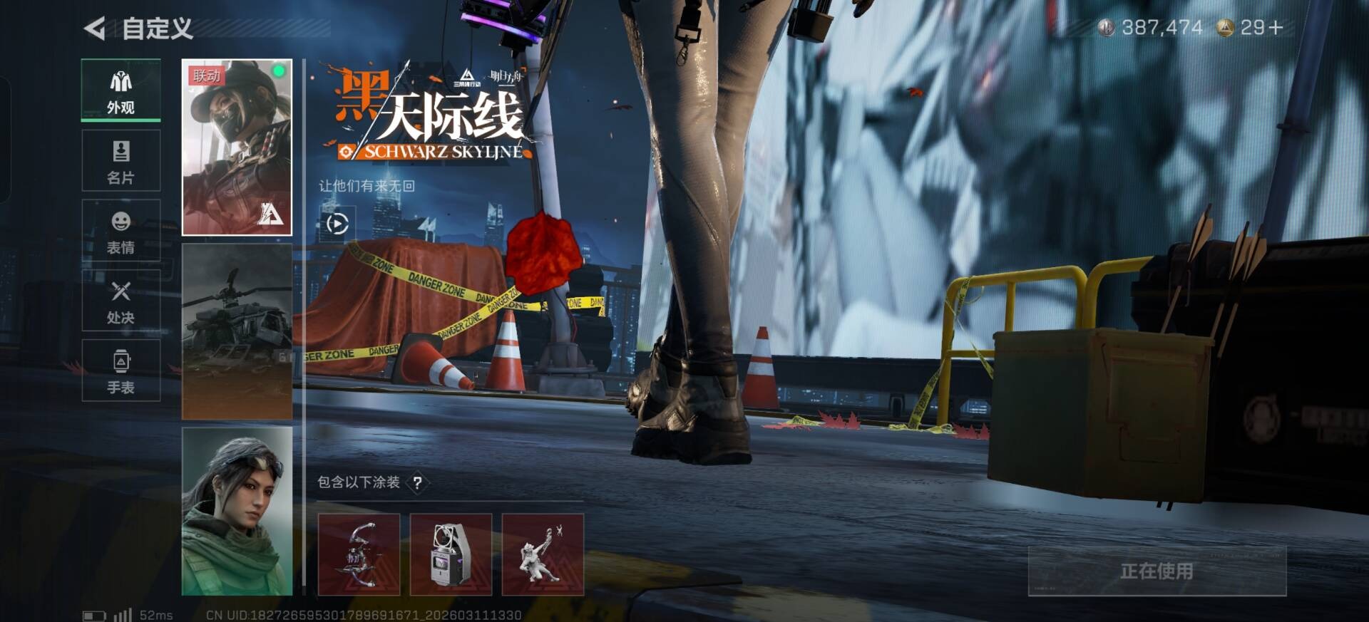 SJZQM468667三角洲行动账号详情图7