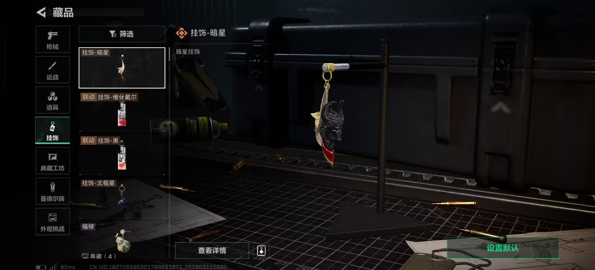 SJZQM468667三角洲行动账号详情图12