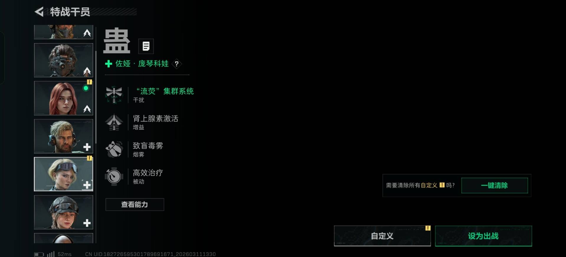 SJZQM468667三角洲行动账号详情图23