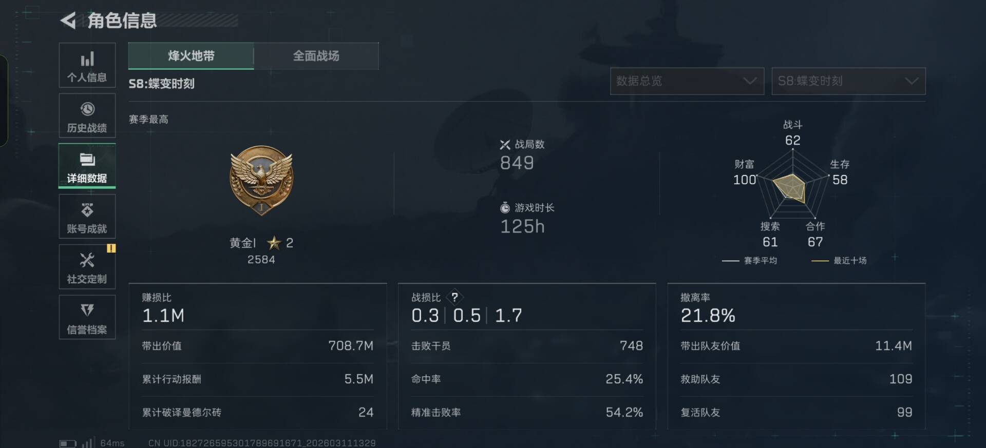 SJZQM475969三角洲行动账号详情图14