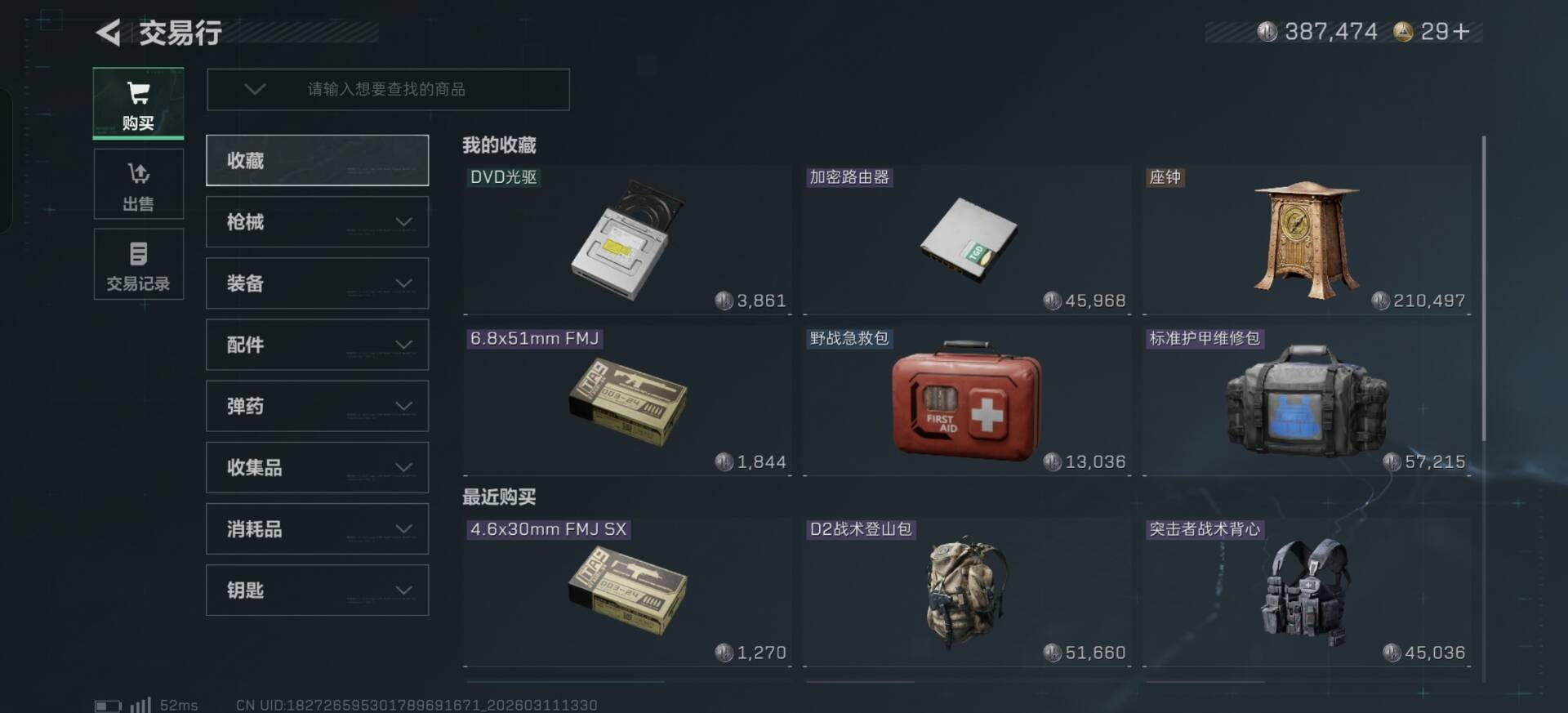 SJZQM475969三角洲行动账号详情图19