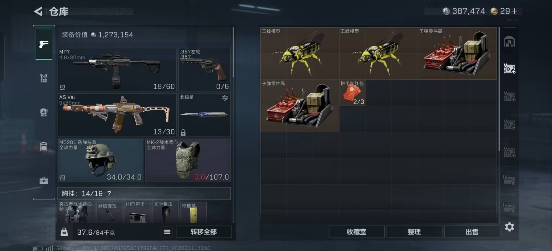 SJZQM475969三角洲行动账号详情图21