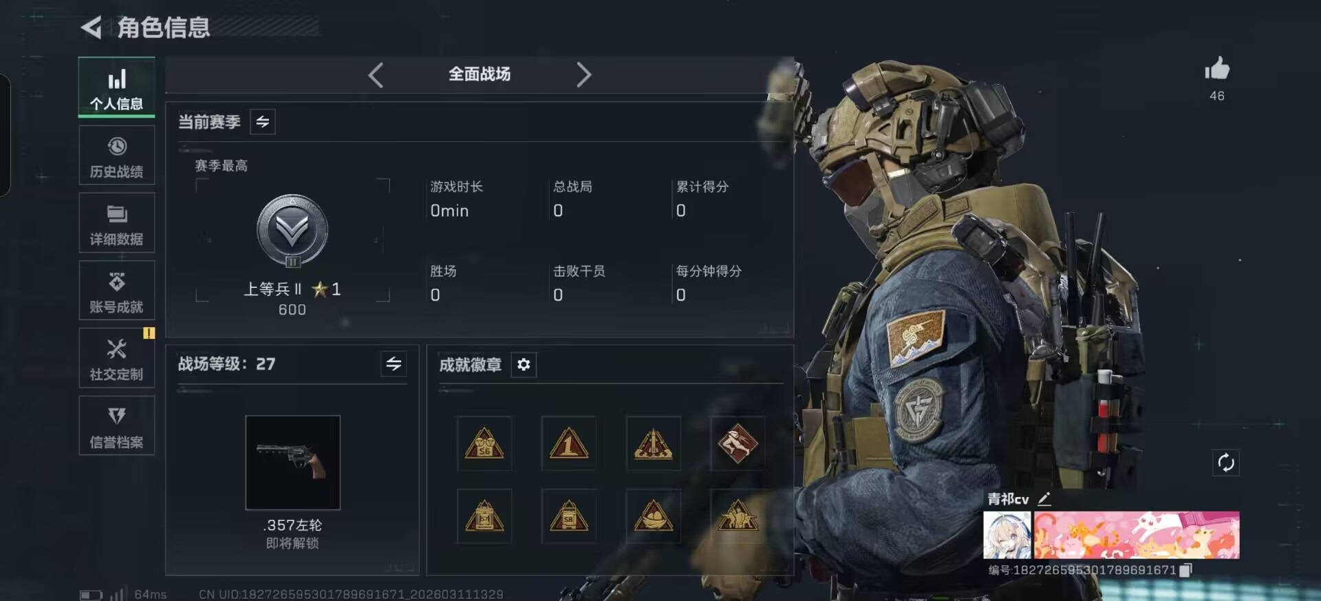 SJZQM475969三角洲行动账号详情图22