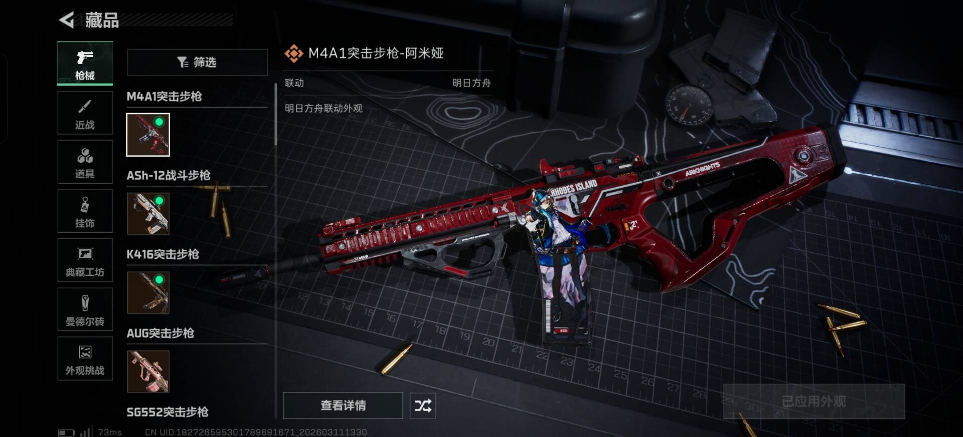 SJZQM475969三角洲行动账号详情图24