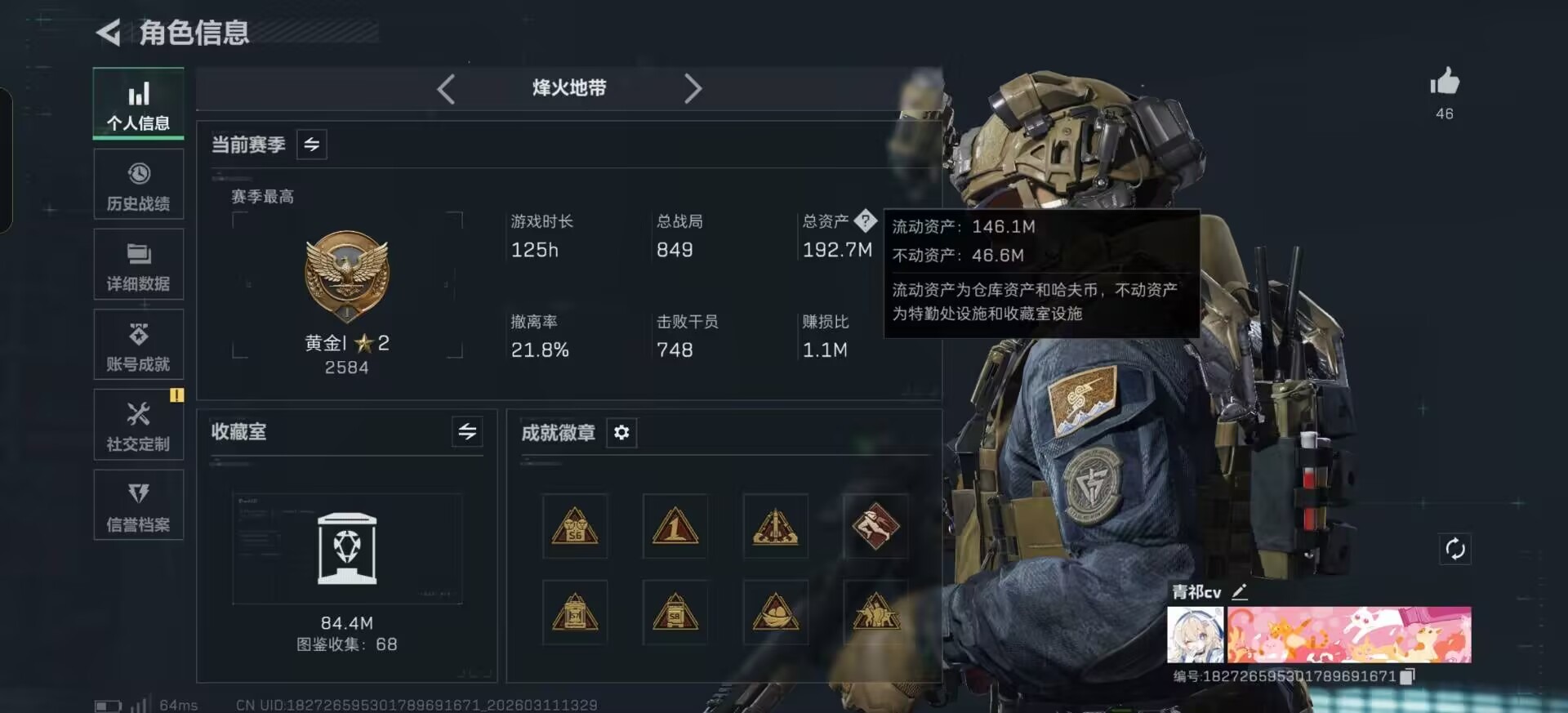 SJZQM475969三角洲行动账号详情图26