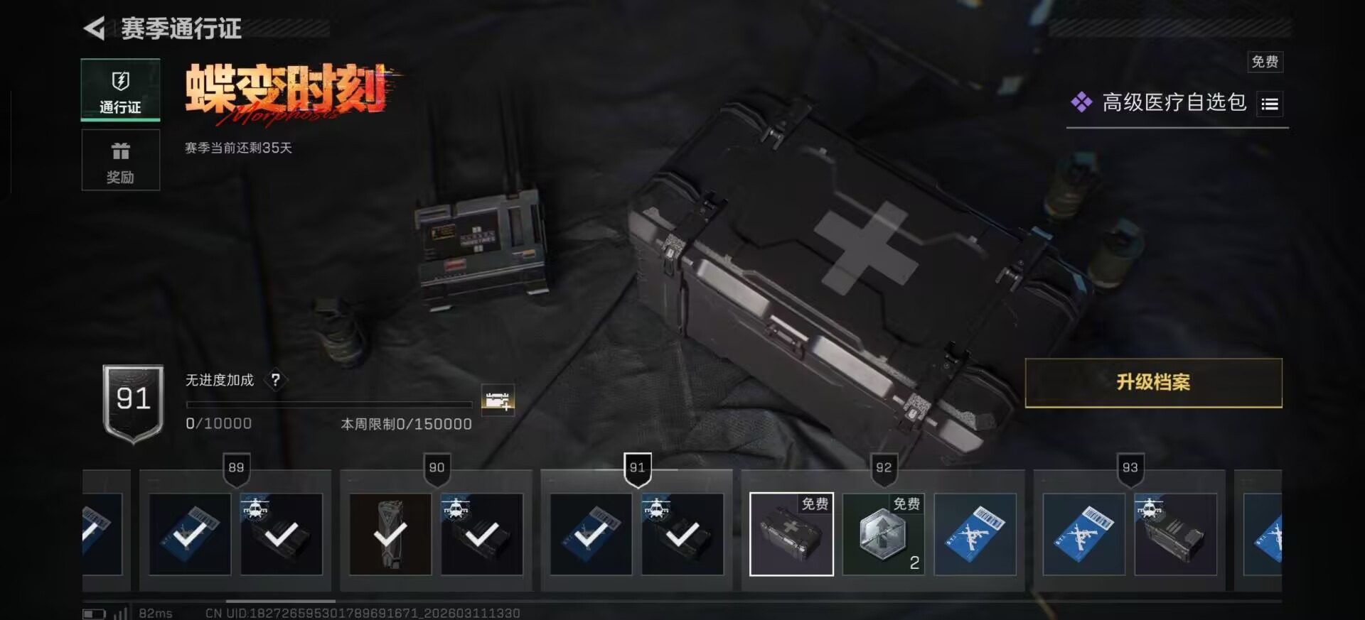 SJZQM475969三角洲行动账号详情图27