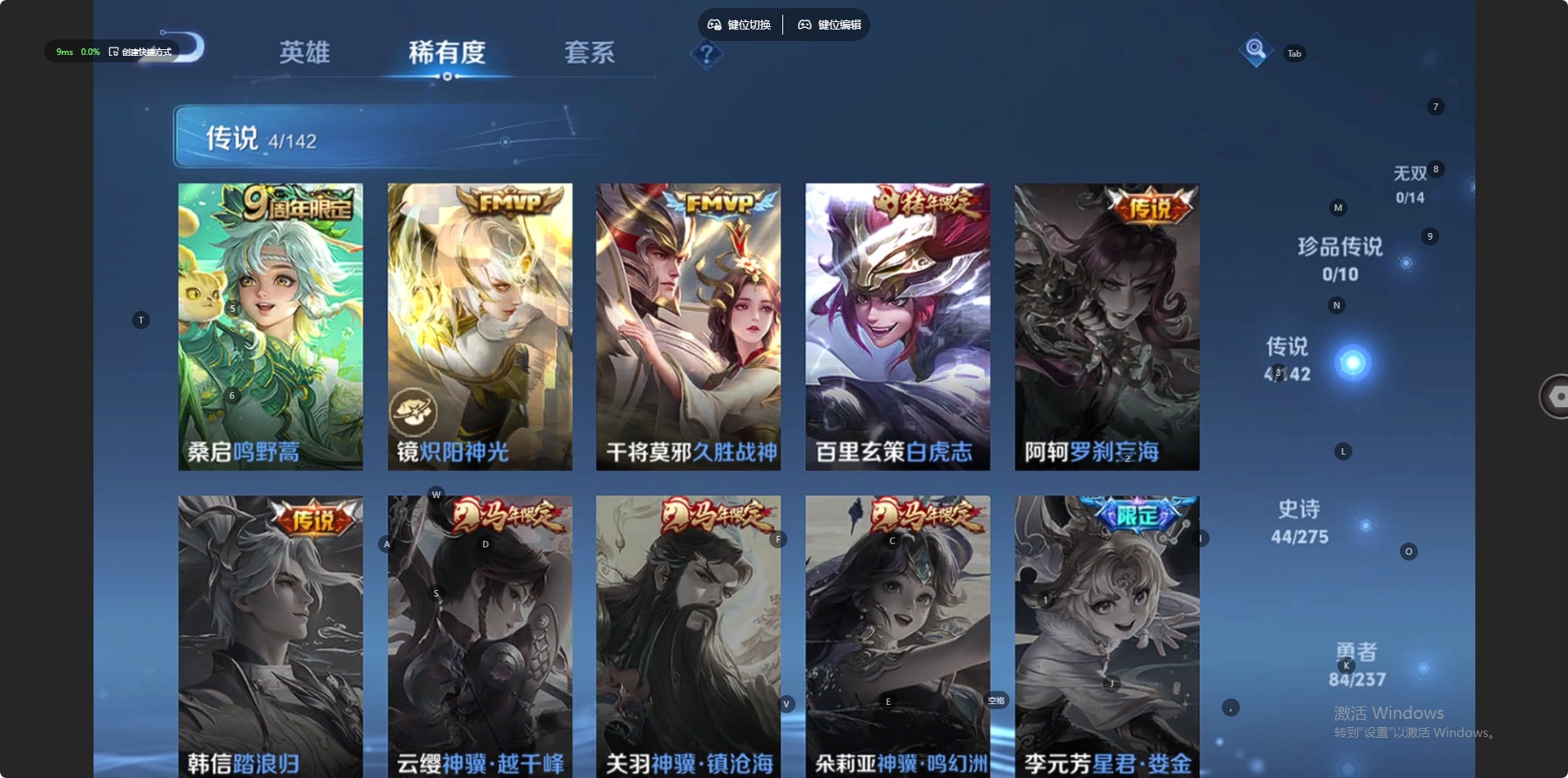 WZQM4224887王者荣耀账号详情图8