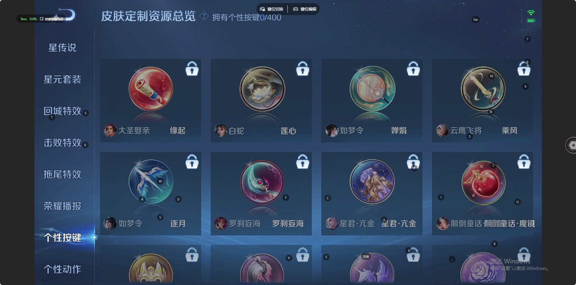 WZQM4224887王者荣耀账号详情图11