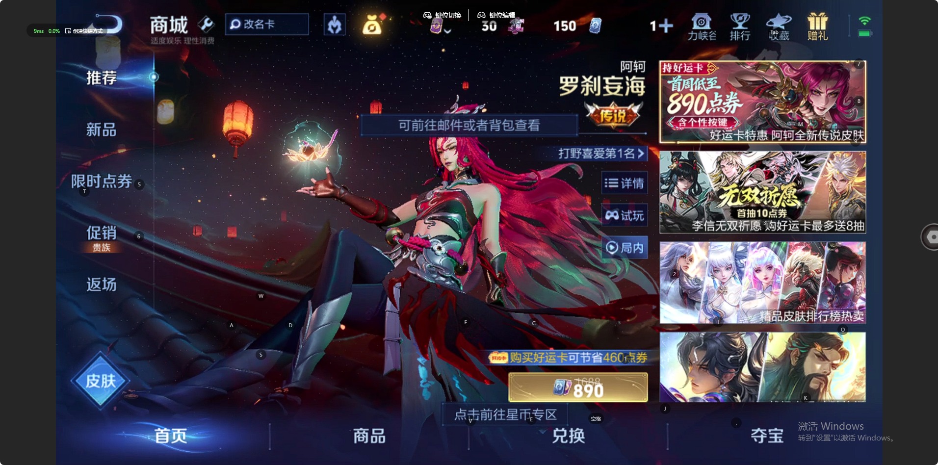 WZQM4224887王者荣耀账号详情图14