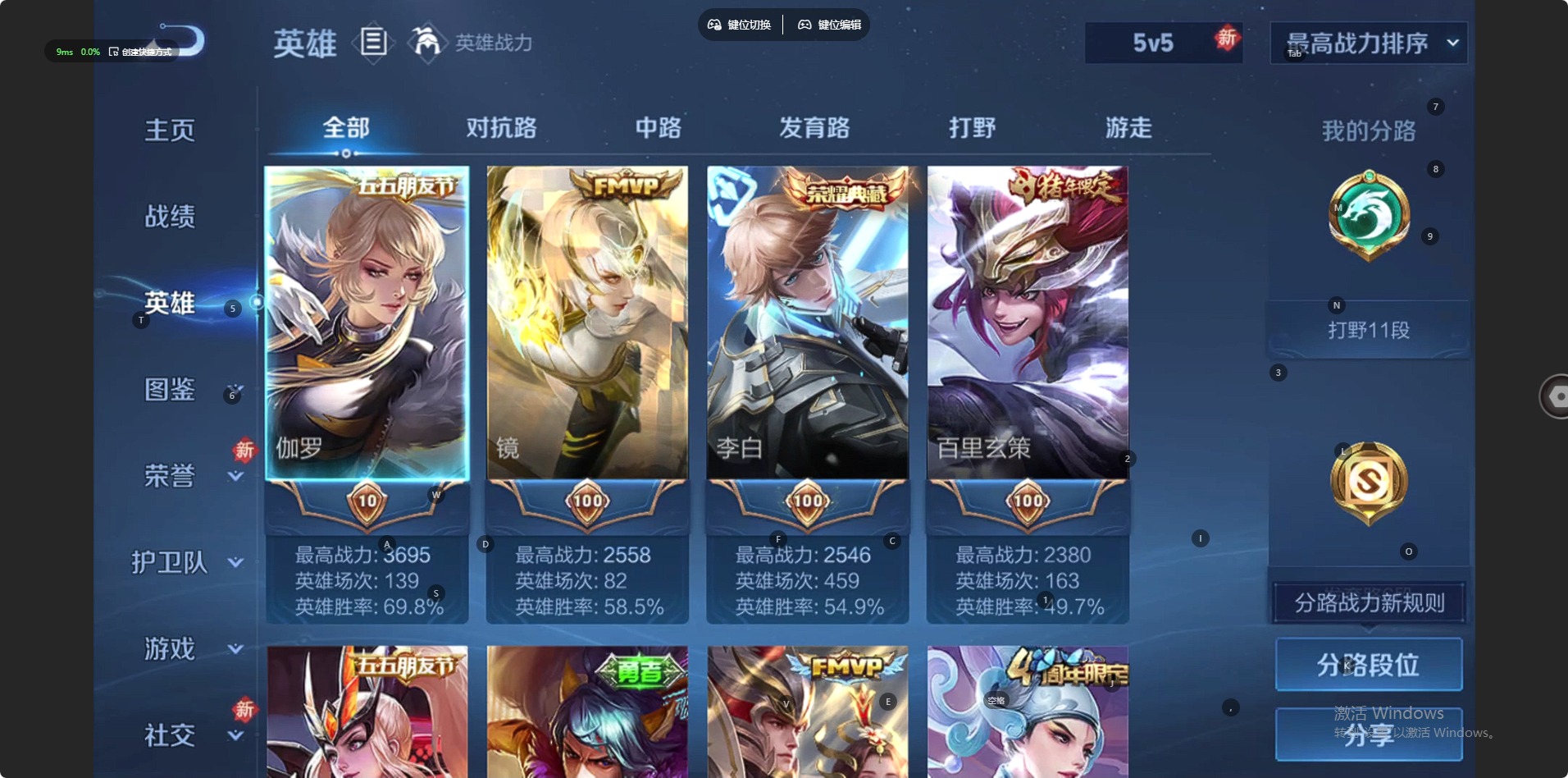 WZQM4246608王者荣耀账号详情图5 WZQM4246608王者荣耀账号详情图5