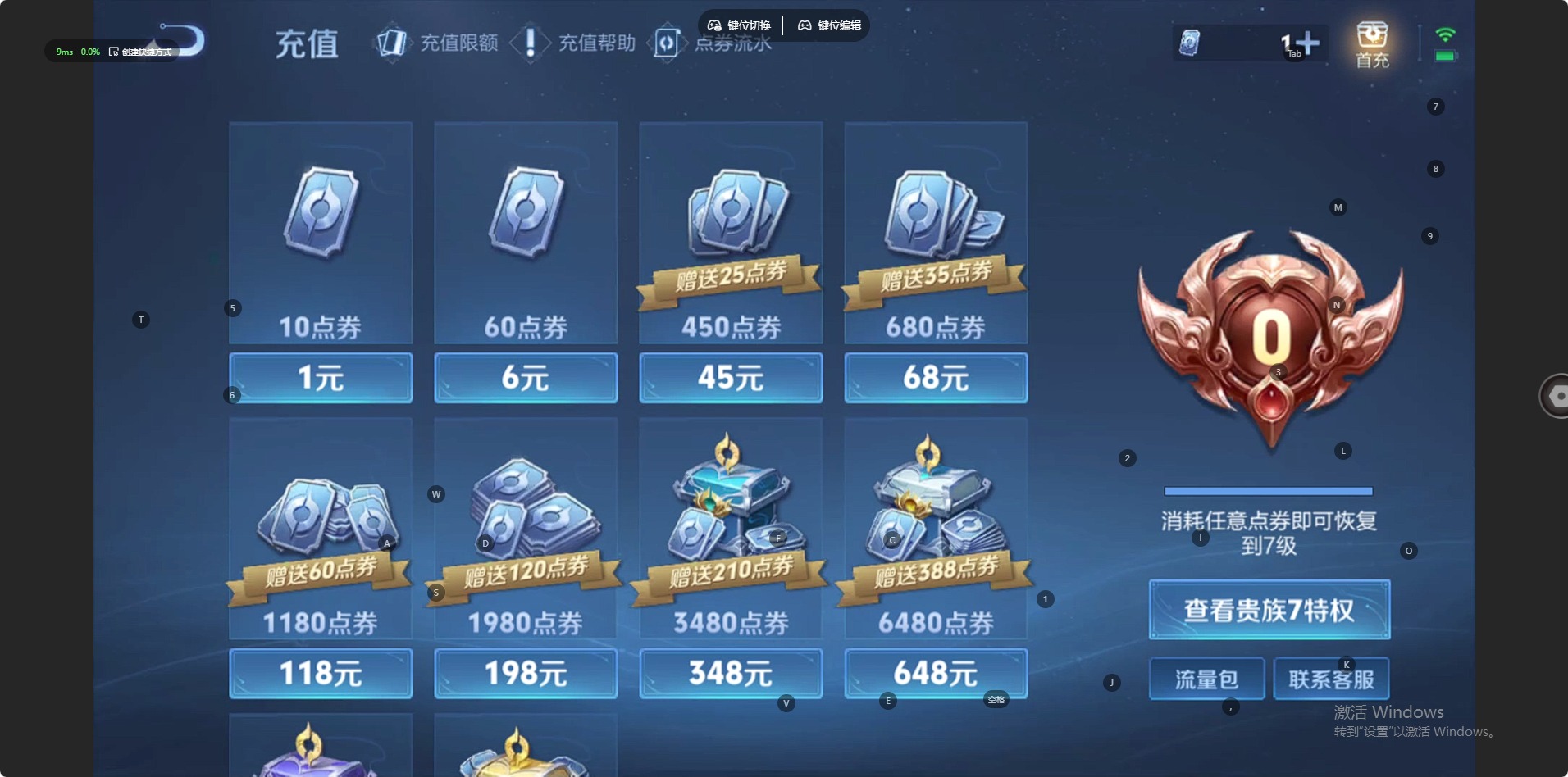 WZQM4246608王者荣耀账号详情图12 WZQM4246608王者荣耀账号详情图12