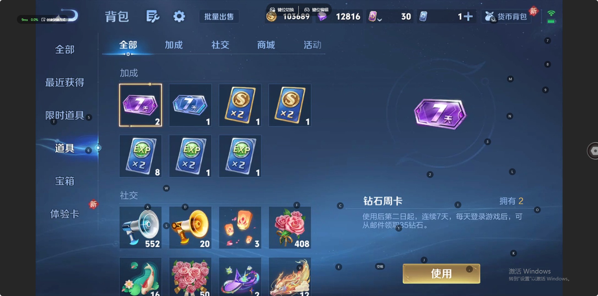 WZQM4246608王者荣耀账号详情图13 WZQM4246608王者荣耀账号详情图13