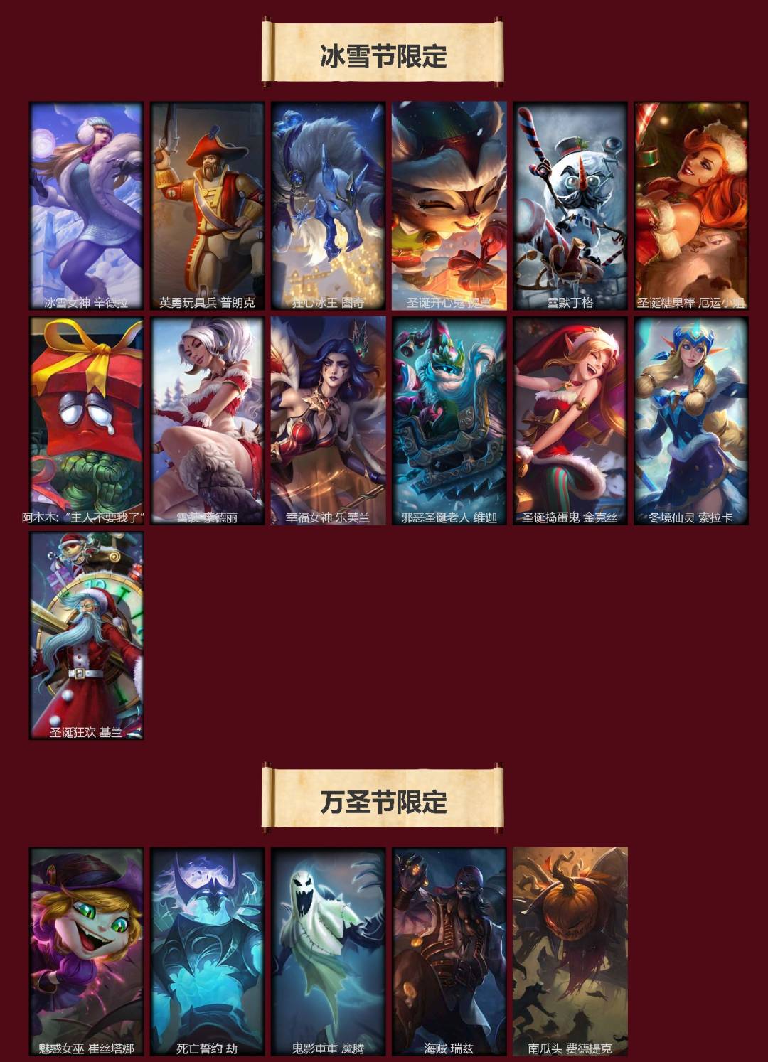 LOLQM422881英雄联盟账号详情图4