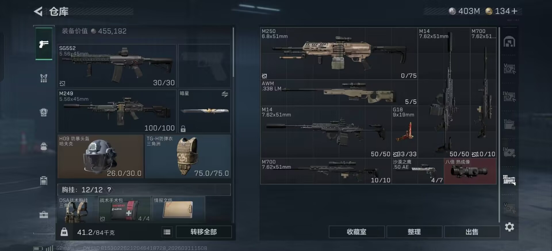 SJZCMW471606三角洲行动账号详情图3