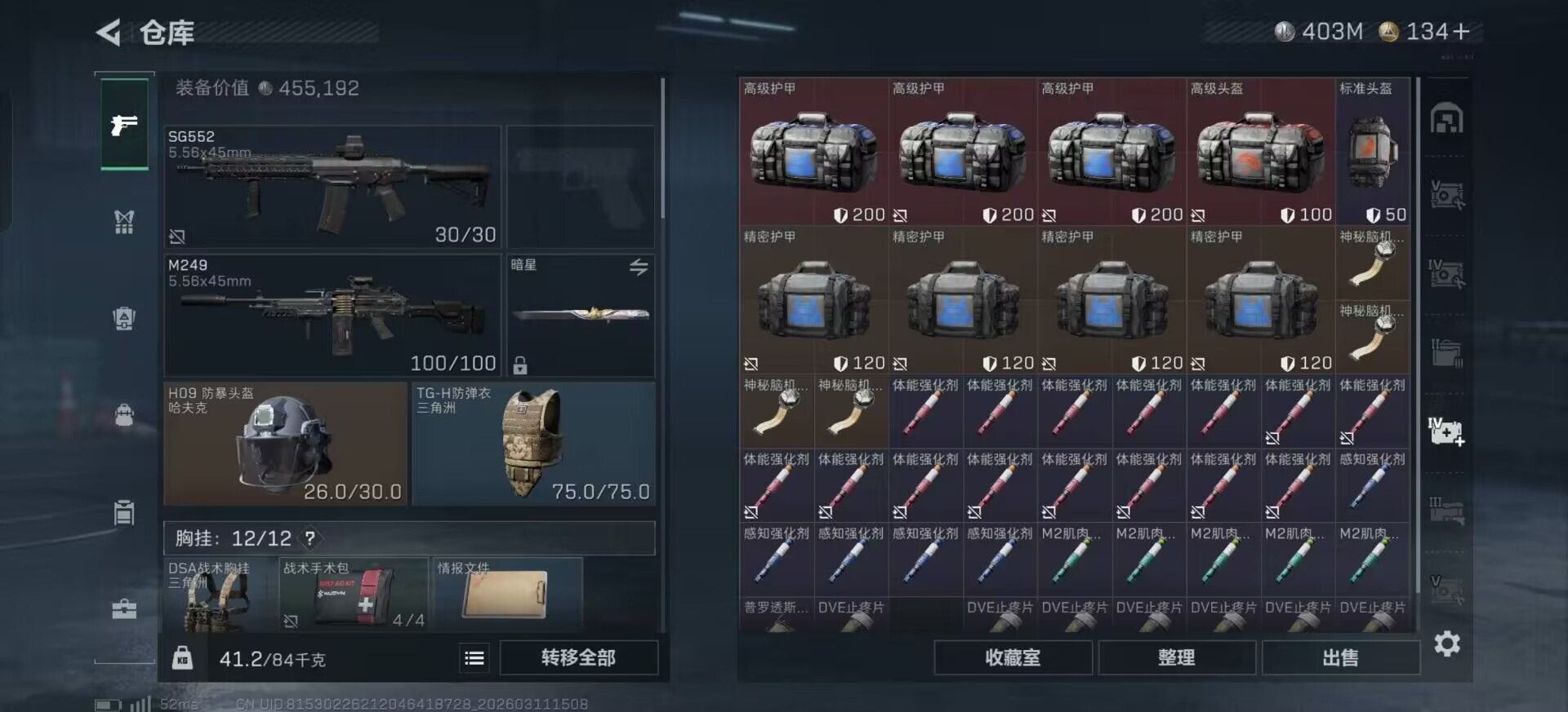 SJZCMW471606三角洲行动账号详情图4