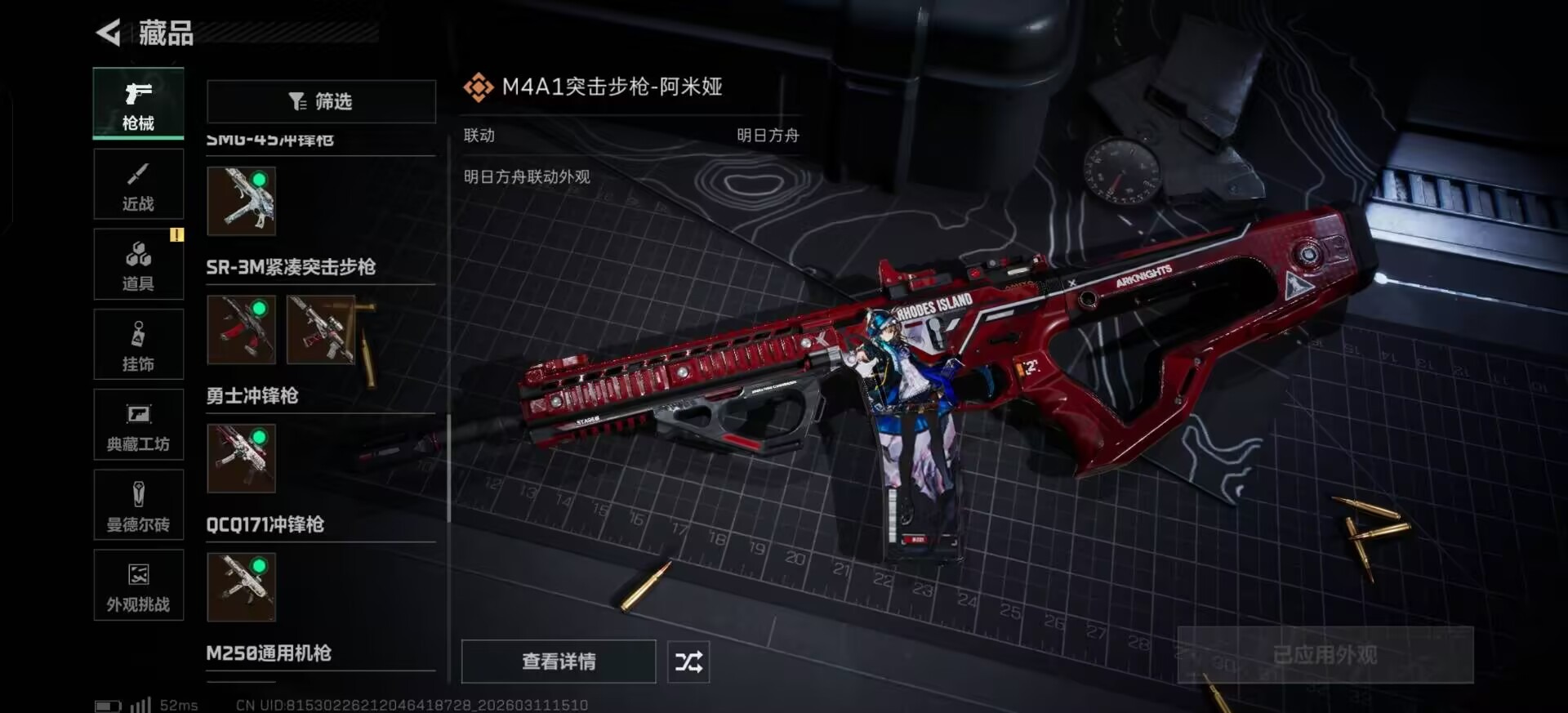 SJZCMW471606三角洲行动账号详情图6