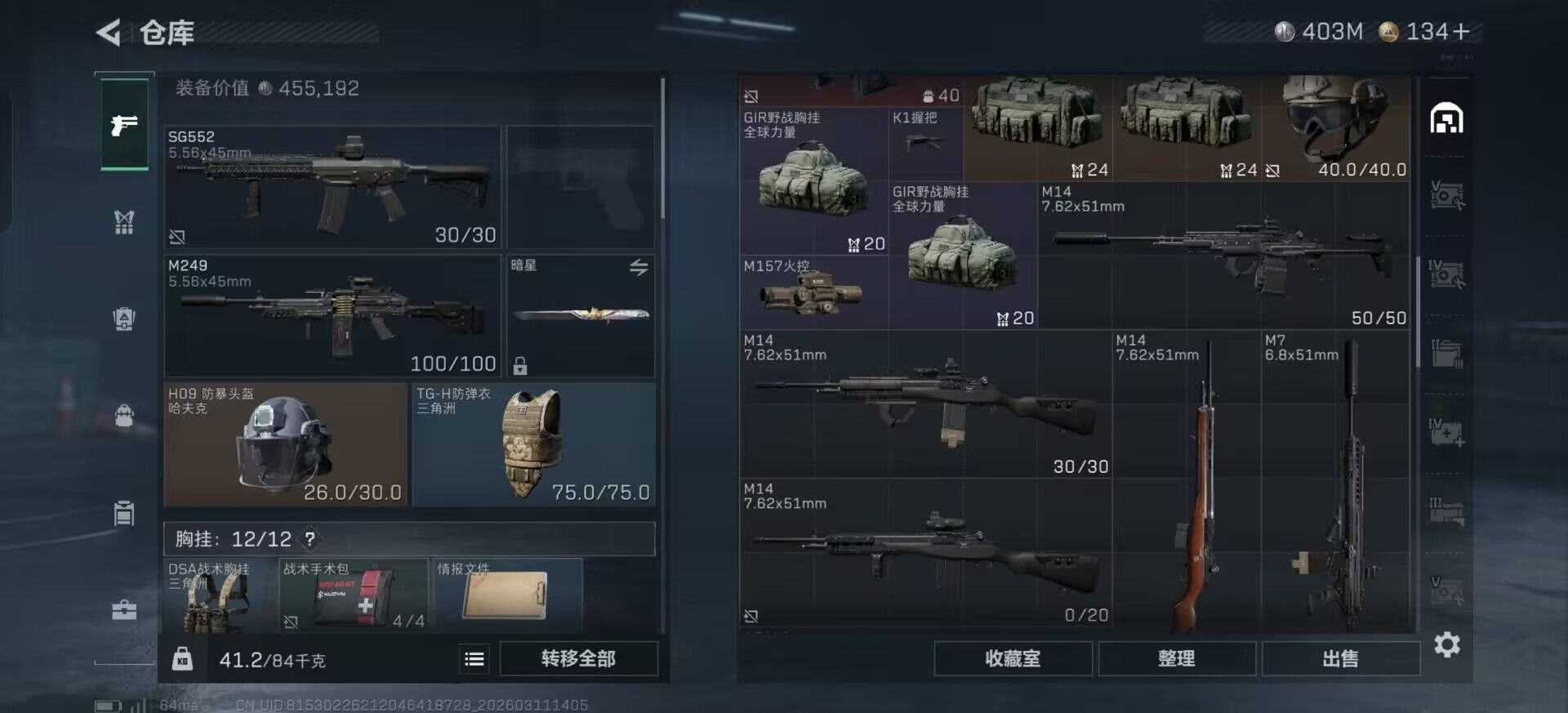 SJZCMW471606三角洲行动账号详情图8