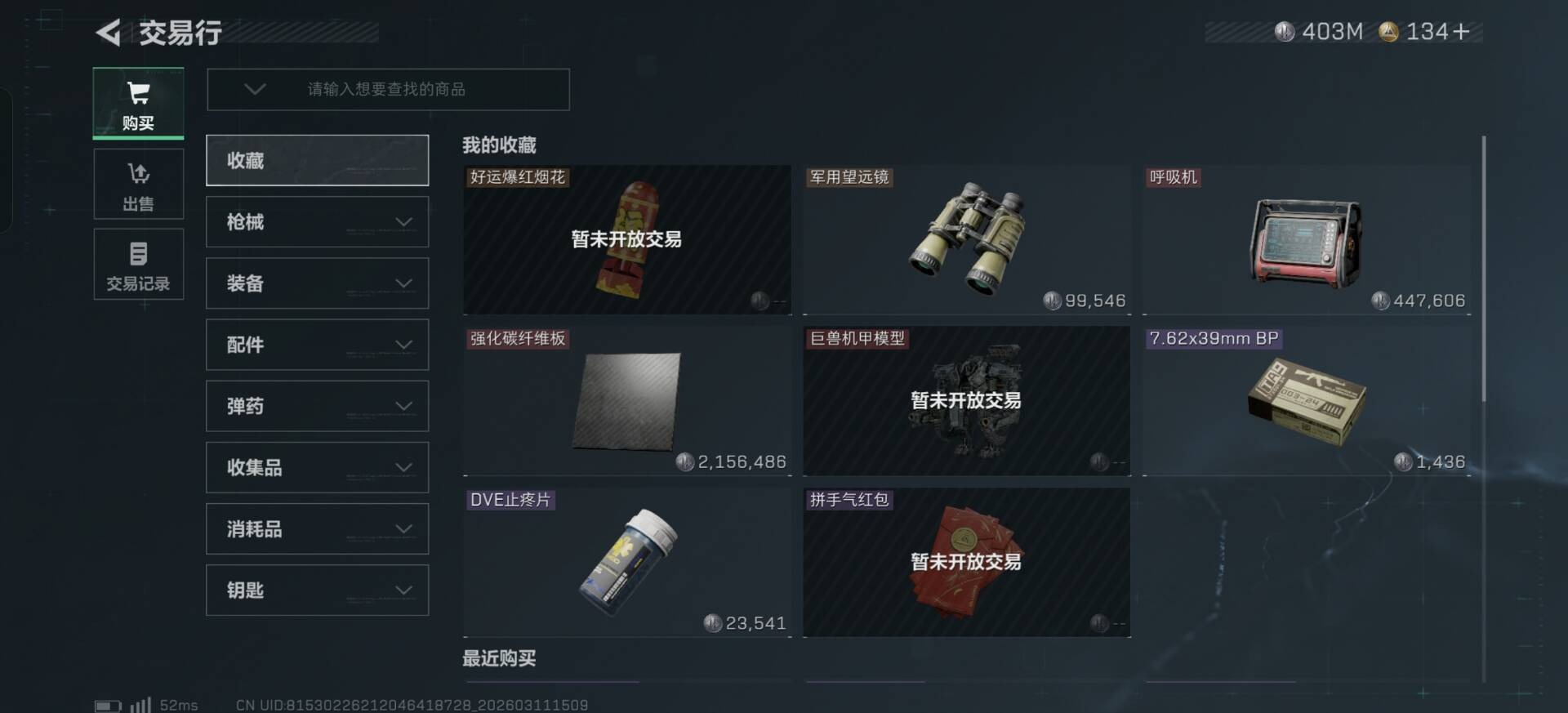 SJZCMW471606三角洲行动账号详情图10