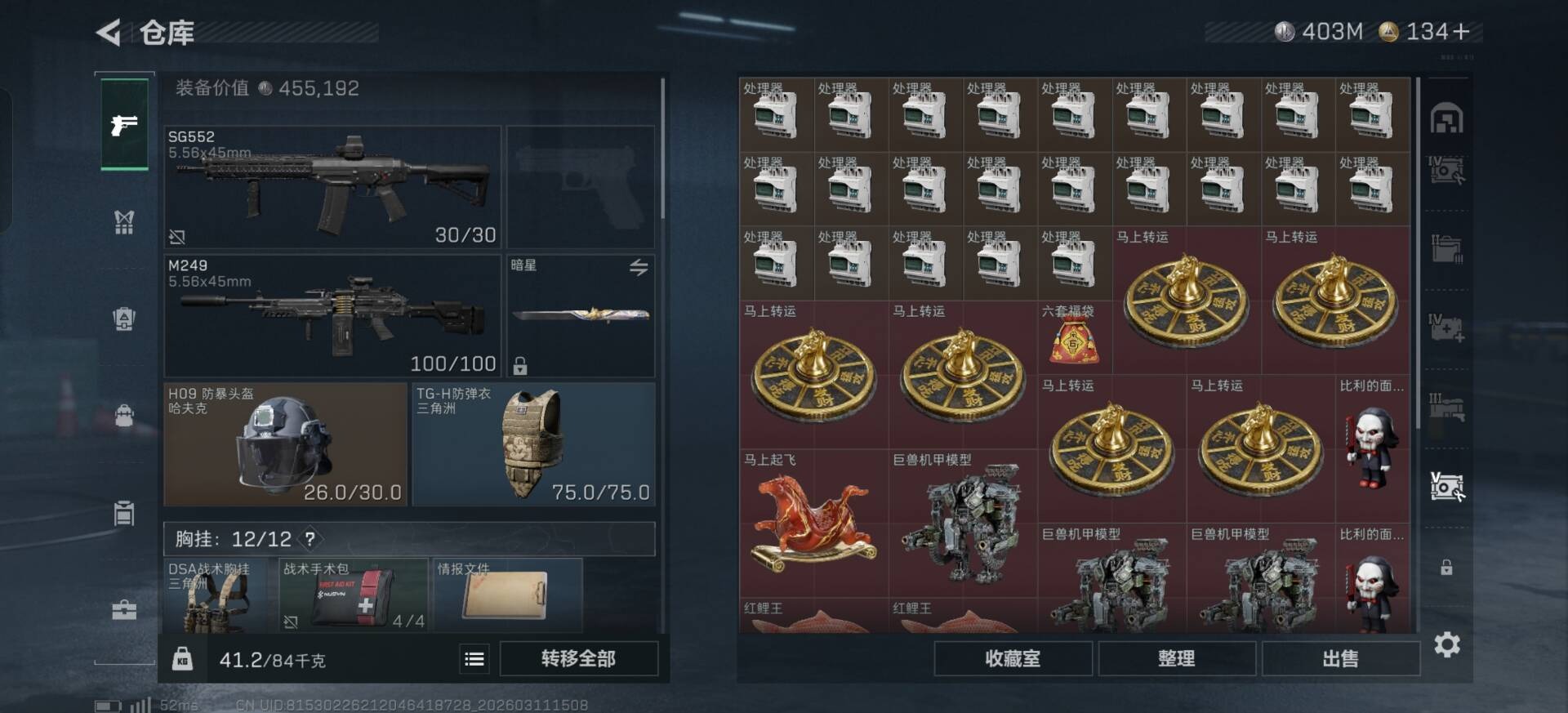 SJZCMW471606三角洲行动账号详情图13