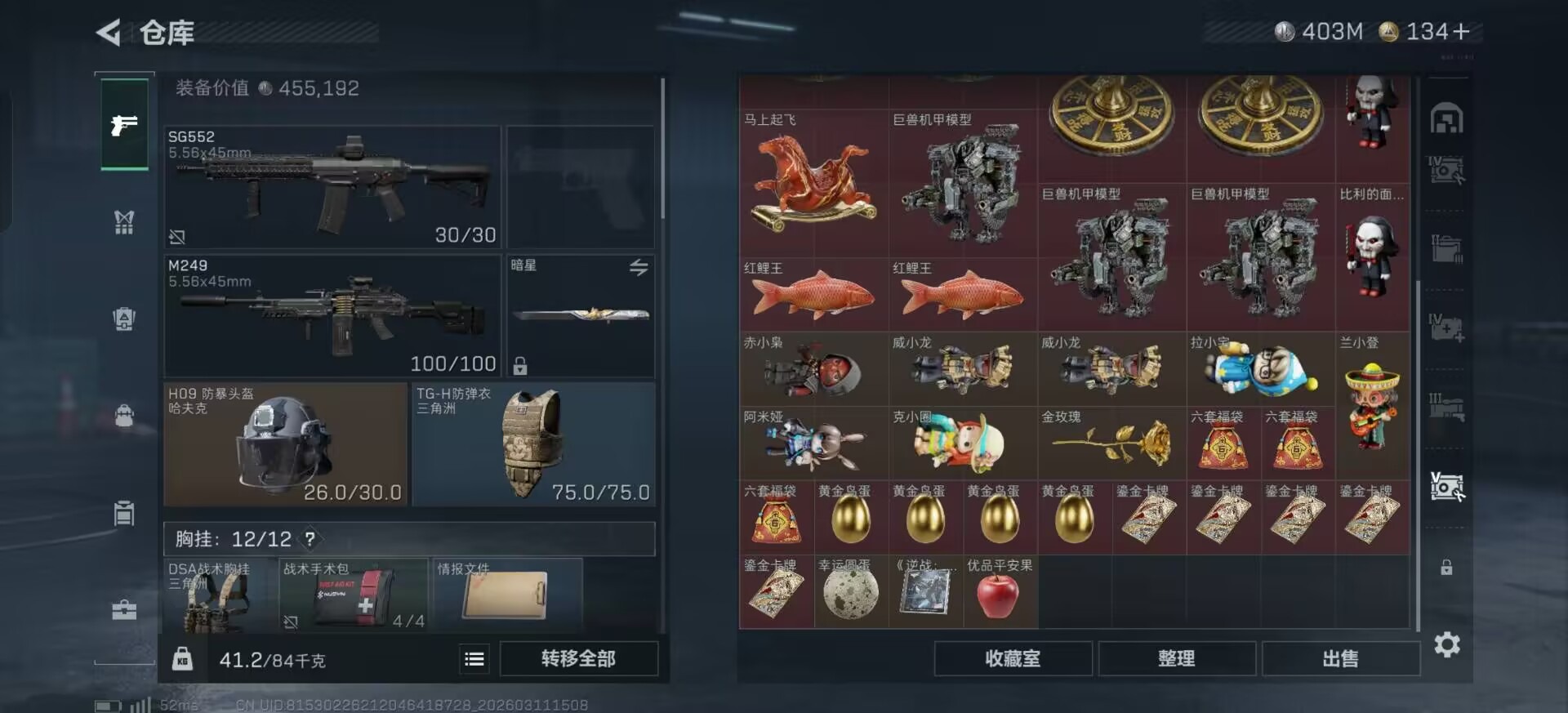 SJZCMW471606三角洲行动账号详情图17