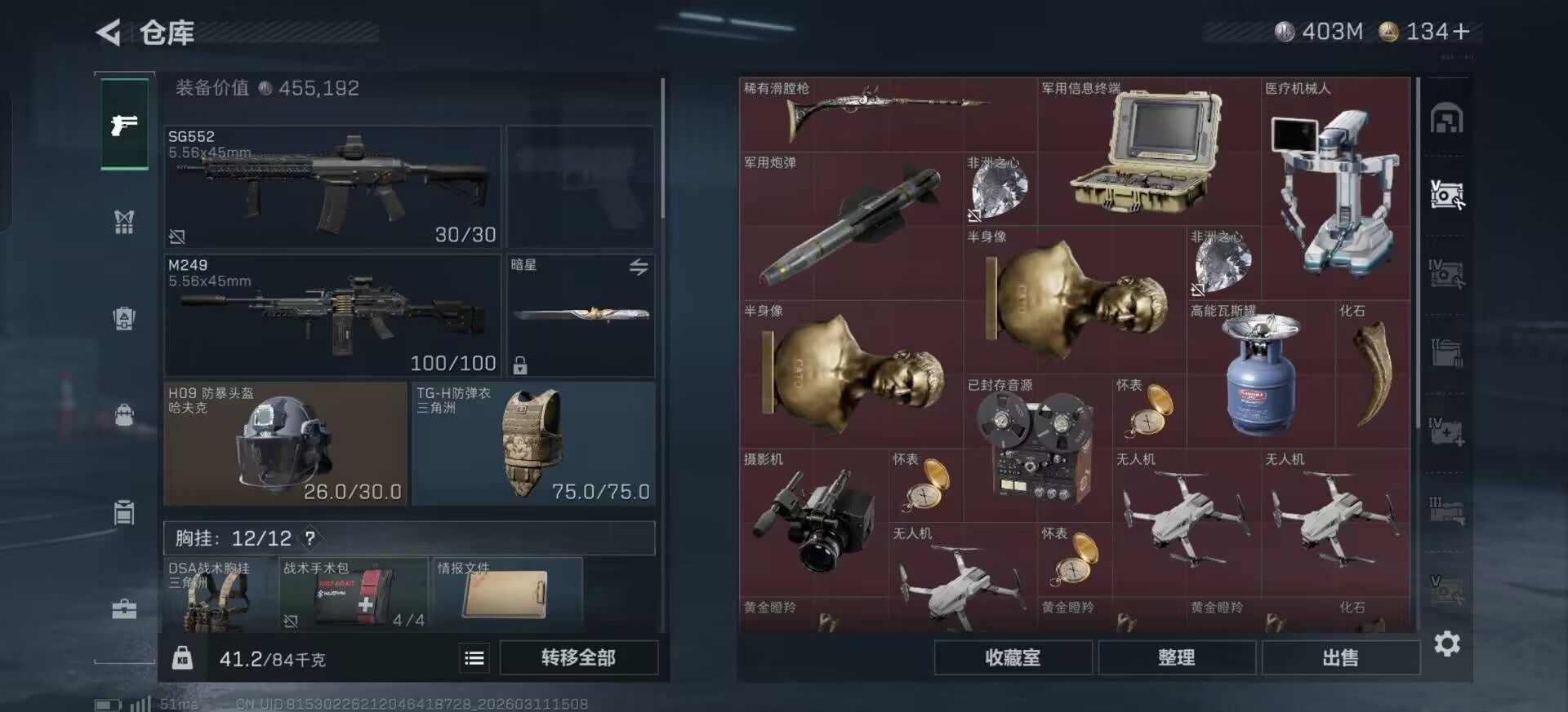 SJZCMW471606三角洲行动账号详情图20