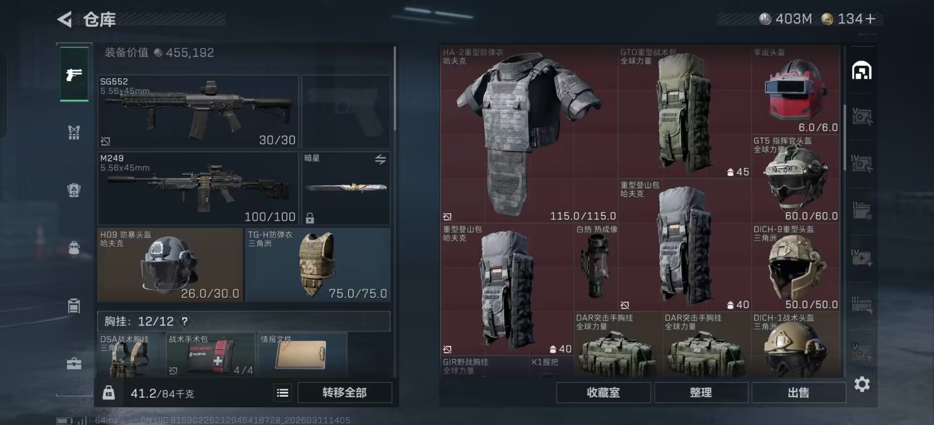 SJZCMW471606三角洲行动账号详情图24