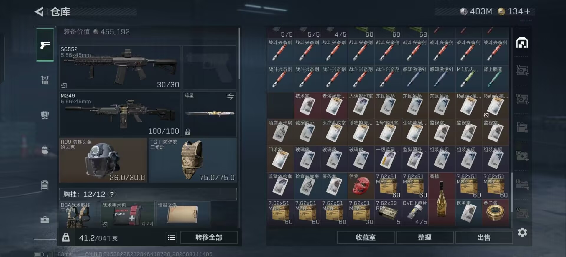 SJZCMW471606三角洲行动账号详情图25