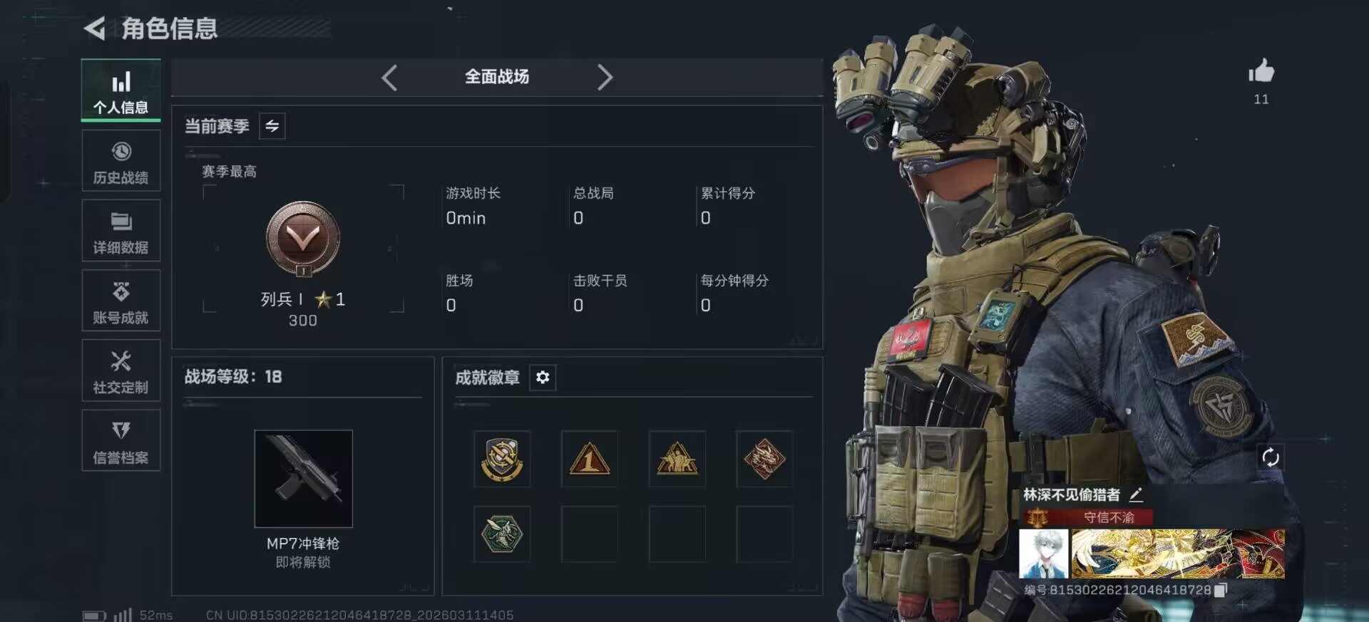 SJZCMW481225三角洲行动账号详情图11 SJZCMW481225三角洲行动账号详情图11